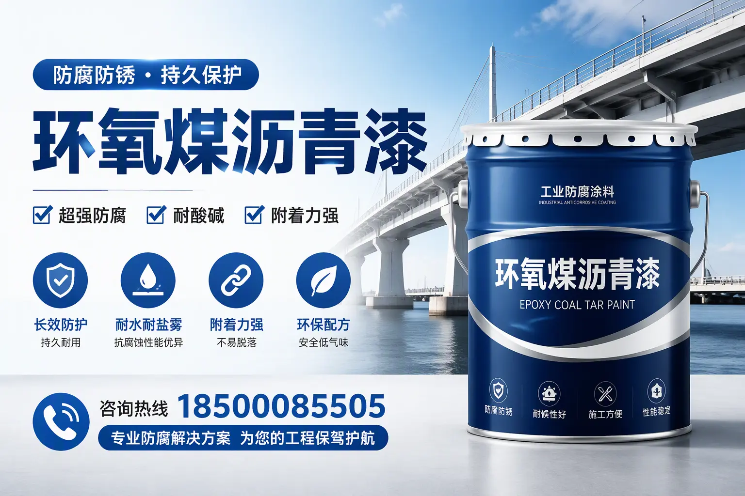 环氧煤沥青漆与其他涂料的对比分析,助你在泉州做出明智选择